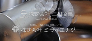 三和商事で取扱のある半導体ポリシリコン