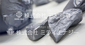 シリコン原料のイメージ