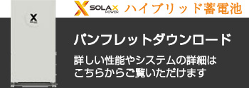 詳しいパンフレットダウンロードはこちらから